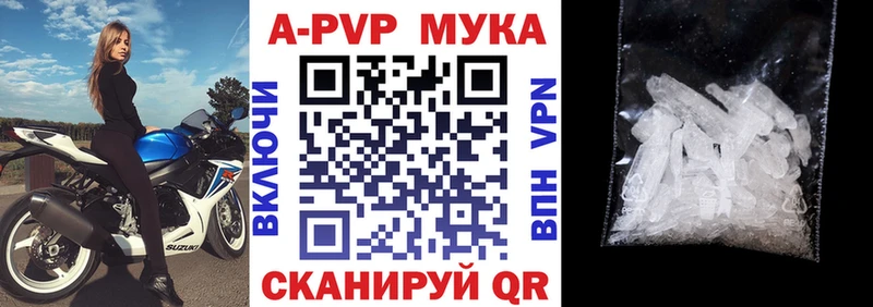 APVP кристаллы Оха