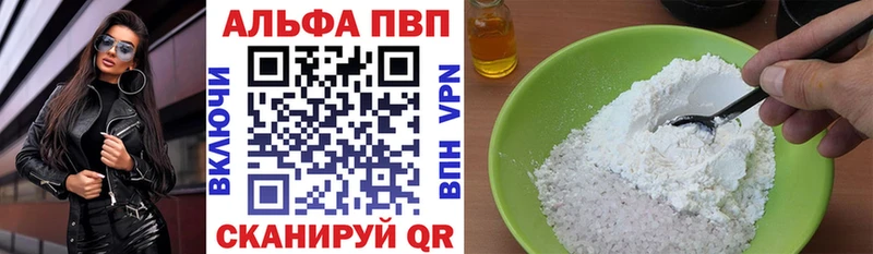 APVP крисы CK Оха