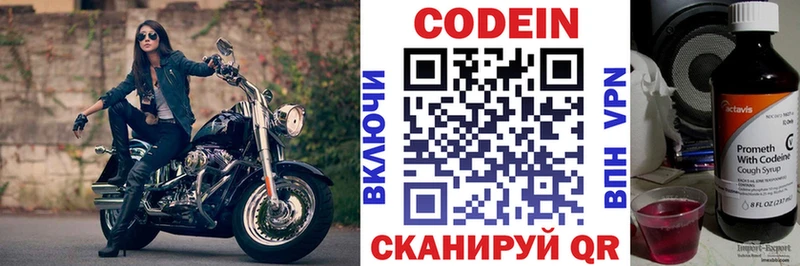 Кодеин Purple Drank кракен как зайти Оха