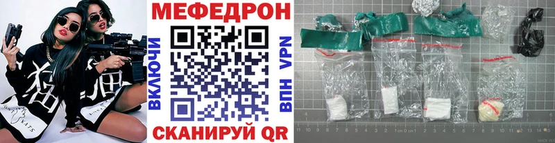 Меф мяу мяу мука Оха